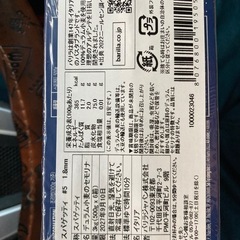 バリラスパゲッティの画像