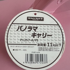 キャリーケージの画像