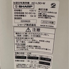 シャープ 加湿空気清浄機の画像