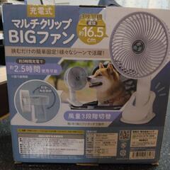 用途色々　マルチクリップビッグファン　の画像