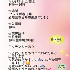 めだかイベント🐟