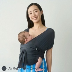 《Konny》コニー抱っこ紐FLEX AirMesh 涼しい コニー 抱っこ紐の画像