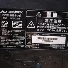 液晶テレビ　22インチ　2010年製の画像