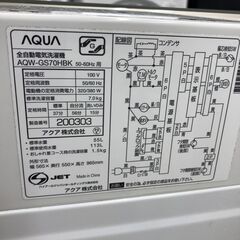★リユースのサカイ幸手店★SJ9792ジモティ割あり★ アクア　AQUA 洗濯機 AQW-GS70HBK(FG) 7.0kg 19年製 動作確認／クリーニング済み SJ9792の画像