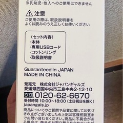【直接手渡しできる方 】 新品•未使用‼️マルチ美顔器の画像