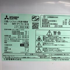 ★リユースのサカイ幸手店★SJ9794ジモティ割あり★ 三菱　ミツビシ 冷蔵庫 MR-P17H-W 168L 22年製 動作確認／クリーニング済み SJ9794の画像