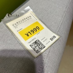 ソファ(IKEA)部材 座面 の画像