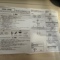 【お値下げ】新品　ライティングレール1.5mの画像