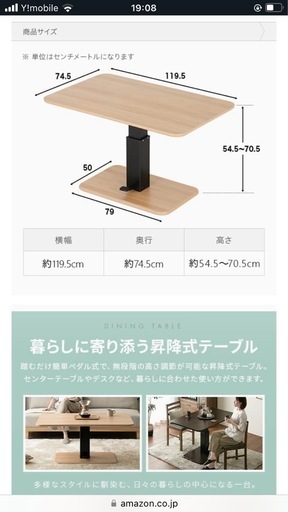 【30%値下げしました‼︎】昇降式ダイニングテーブル(1ヶ月程の使用)