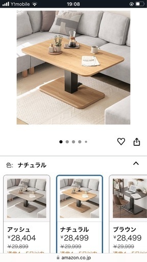 【30%値下げしました‼︎】昇降式ダイニングテーブル(1ヶ月程の使用)