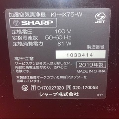 空気清浄機&加湿器 シャープの画像
