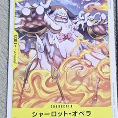 ワンピース カード シャーロット・オペラ C 2枚の画像