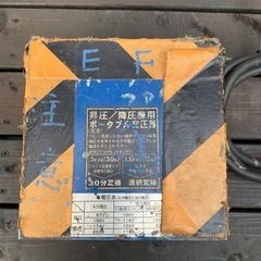 SUZUKID®  TRANSTAR Q-BEE 昇圧／降圧兼用 ポータブル変圧器の画像