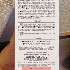 値下げ‼️【直接手渡しできる方 】 新品•未使用‼️進化系パフ（スポンジでもない、ブラシでもない）の画像
