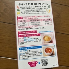 離乳食7ヶ月の画像