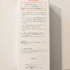 アベンヌトリクセラNT フルイドクリーム　敏感肌用　2本セット　バラ可の画像
