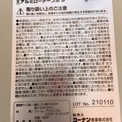 アルミローテーブル 折り畳みの画像