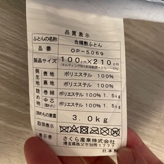 至急！7/9午前まで！使用歴2ヶ月ほど　ふんわり敷布団の画像