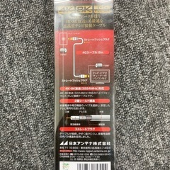 アンテナ線！！の画像