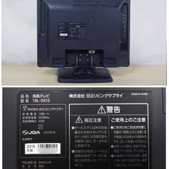 想像より画質きれい 日立 地デジ専用デジタルハイビジョン19型液晶テレビ 19L-S510 データ放送非対応 HDMI入力 中古動作品 の画像