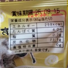 菓子の画像