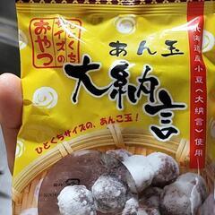 菓子の画像