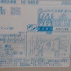 二槽式洗濯機の画像