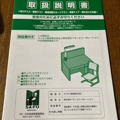 カリモク学習机 、椅子セットの画像