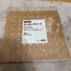 お🉐🧡無印❤︎蒸し器❤️未使用の画像