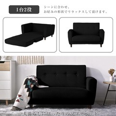 ★【二人掛けソファー】　【ソファーベッド】
 ブラックの画像