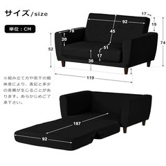 ★【二人掛けソファー】　【ソファーベッド】
 ブラックの画像