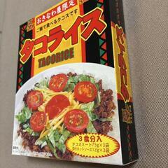 【未開封】 沖縄タコライス レトルト おきなわ屋限定の画像