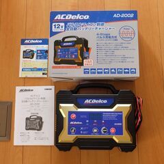 ジャンク ACDelco 12V パルス＆マイコン制御 全自動バ...