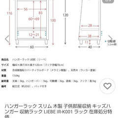 【ダークブラウン】ランドセルラック ハンガーラック 子ども用 の画像