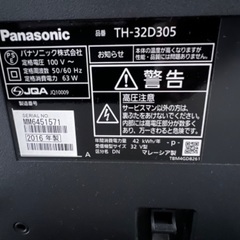 テレビ　2016年製 32型　の画像