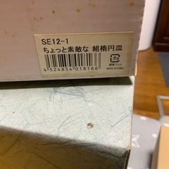 お皿2枚セットの画像
