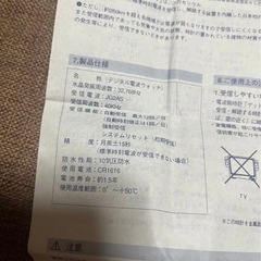 ソーラー機能搭載！デジタル腕時計の画像