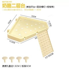 7月19日まで掲載　未使用 ペット 小動物ケージプラットフォームの画像