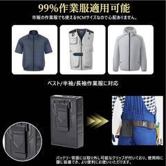 ファンバッテリーセット 熱中症対策 ５段階調整 30V超高出力 空調作業服 24000mAh大容量バッテリー  90mm服穴径対応の画像