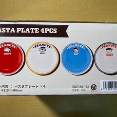 S894/スヌーピー パスタボウル ４枚セット　日本製　サイズ: 210㎜　高さ40㎜　原材料: 磁器　パスタやカレーの画像