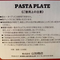 S894/スヌーピー パスタボウル ４枚セット　日本製　サイズ: 210㎜　高さ40㎜　原材料: 磁器　パスタやカレーの画像