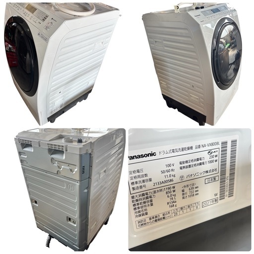 パナソニック ドラム式洗濯乾燥機 NA-VX800BL 21年製