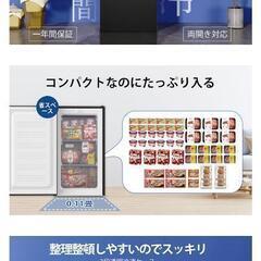 取引先確定【ほぼ新品】冷凍ストッカー 65リットルの画像