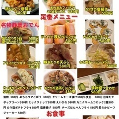 【飲み友酒場わかにゃん】調理スタッフ募集の画像