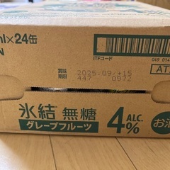 KIRIN 氷結無糖 4% グレープフルーツ 350ml×24缶の画像