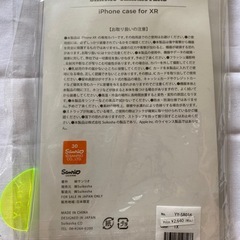 新品未使用 iPhone XR ケース 2個セット  ポムポムプリン タキシードサム の画像