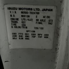 いすゞ高所作業車の画像