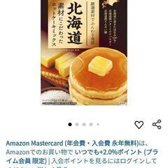 【極破格】ホットケーキセット【1点まで】の画像