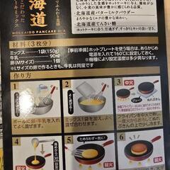 【極破格】ホットケーキセット【1点まで】の画像