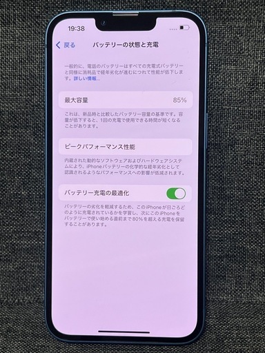 極美品　iPhone 13 128GB ブルー　SIMフリー